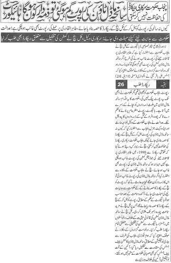 تحریک منہاج القرآن Minhaj-ul-Quran  Print Media Coverage پرنٹ میڈیا کوریج Daily Nawaiwaqt Front Page.